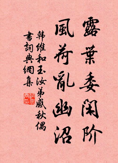 急遣曲生陪杖履，要傳好句出人間 詩詞名句