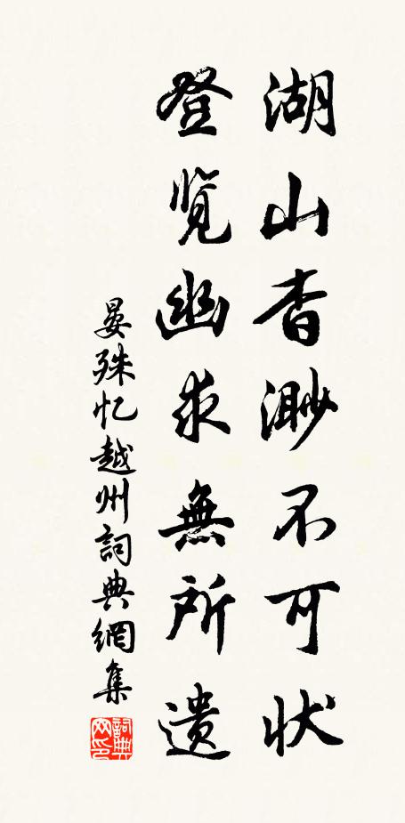 三湖簸蕩鮫鼉恐,七澤迷漫狐兔愁 詩詞名句