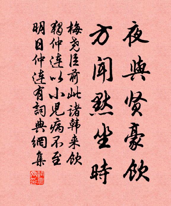 倚枕夢無蹤 詩詞名句