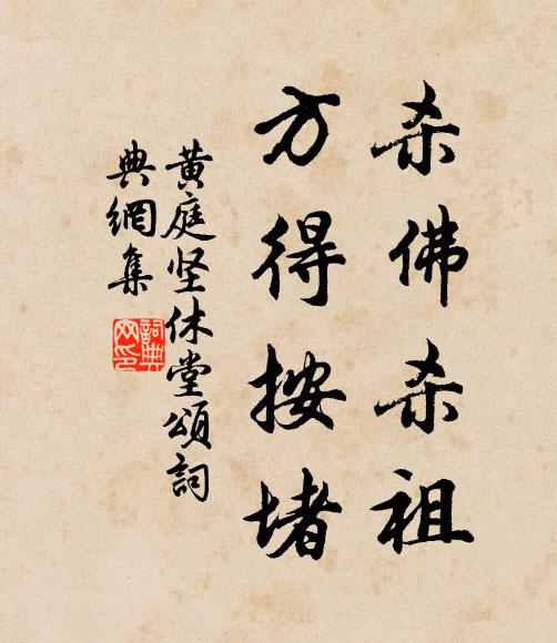 石徑掃稀山蘚合,竹軒開晚野雲深 詩詞名句