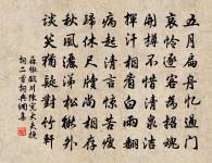 炎風勃勃觸輕衫,何事驅塵未解驂 詩詞名句