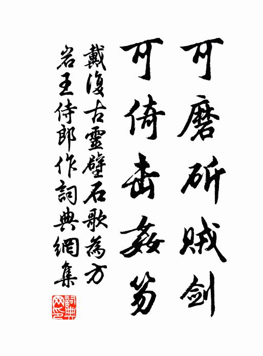 扁舟正好頻來買,煙景何人與子爭 詩詞名句