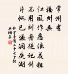 題浯溪二首原文_題浯溪二首的賞析_古詩文