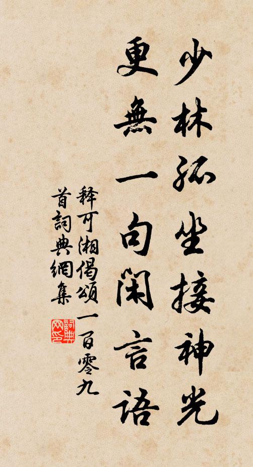 重登石頭城，為我一引領 詩詞名句