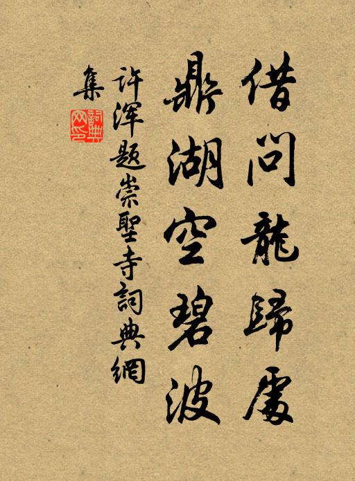 論功醫國，合在藥王之右 詩詞名句