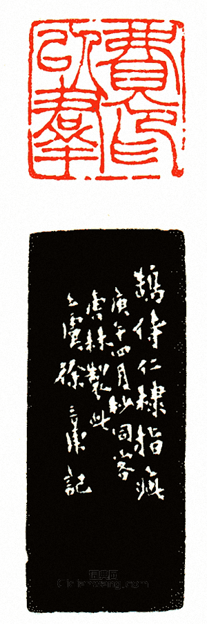 “費以群印”篆刻印章