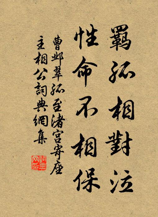 志未酬,志未酬,問君之志幾時酬?志亦無儘量,酬亦無盡時 詩詞名句