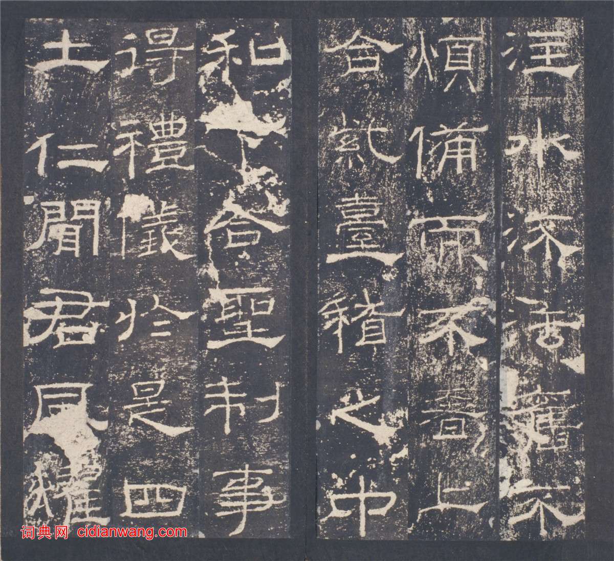 東漢隸書《禮器碑》晚明拓本