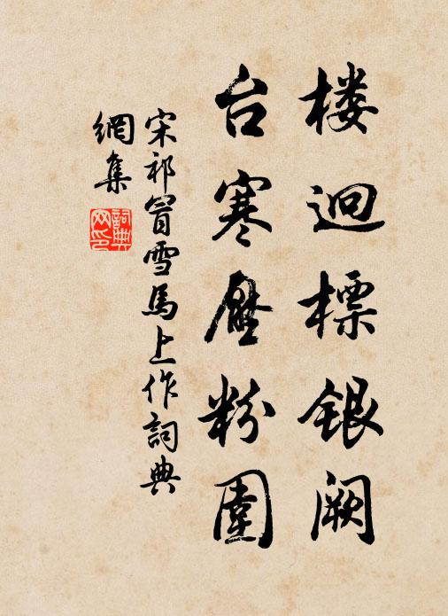 紫霄零雜佩,玄野碎增冰 詩詞名句