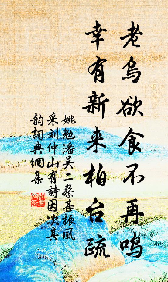 獨行備艱險,所見窮善惡 詩詞名句