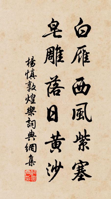 禹廟蘭亭俱在眼，剩沽春酒破春愁 詩詞名句