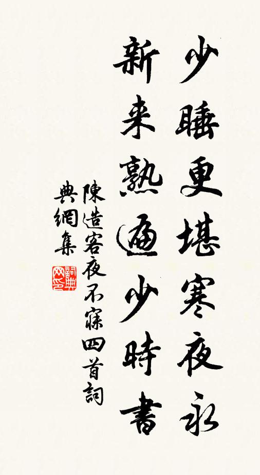 昔訪廬山惠遠家,尋春草木未萌芽 詩詞名句