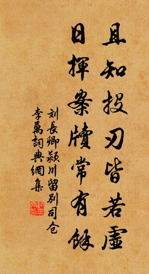 問昔曾安在,問今復如何 詩詞名句