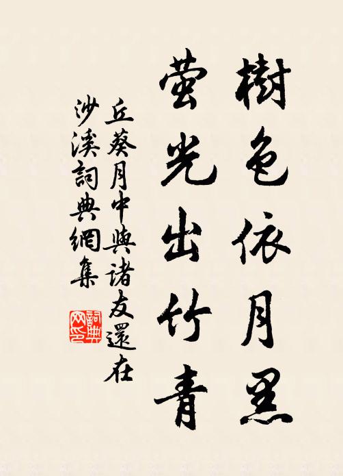 徘徊桃李花，瑟瑟飄寒煙 詩詞名句