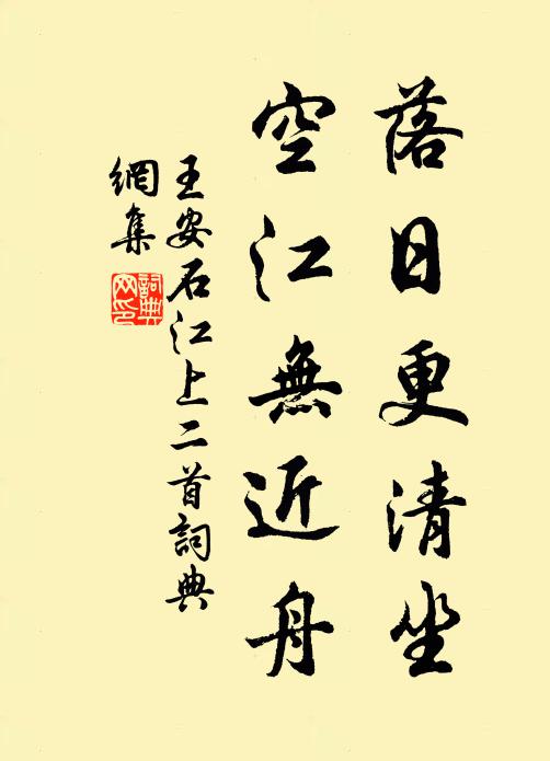 世路險艱知子少，人間憂患屬予多 詩詞名句