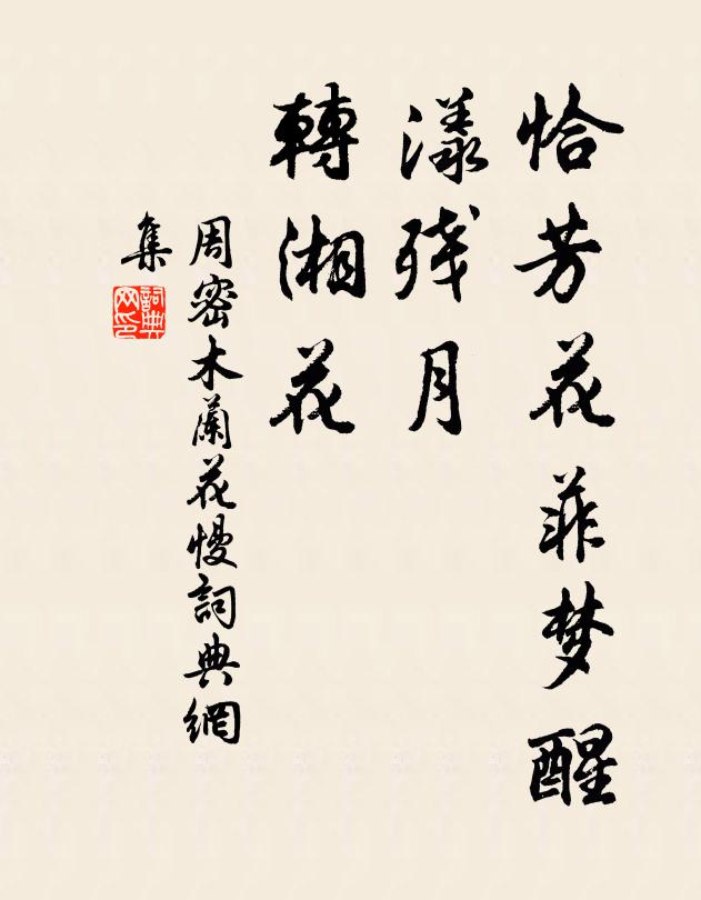 小詩試向鈴齋乞,近舍遠求公勿嗔 詩詞名句