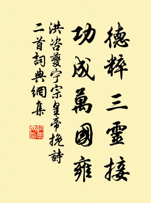 庭前花枝笑自愛,風裡草力更相扶 詩詞名句