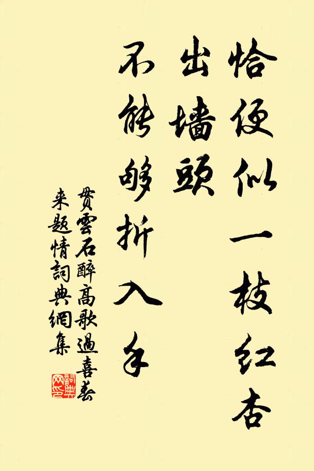 與子落窮山，坐無適時姿 詩詞名句