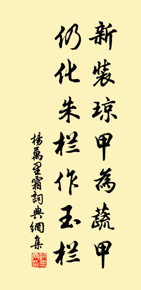 何處望雙旌 詩詞名句