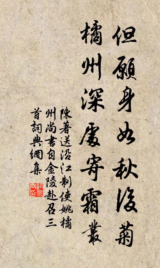 水闊山更遙,幽期空汗漫 詩詞名句