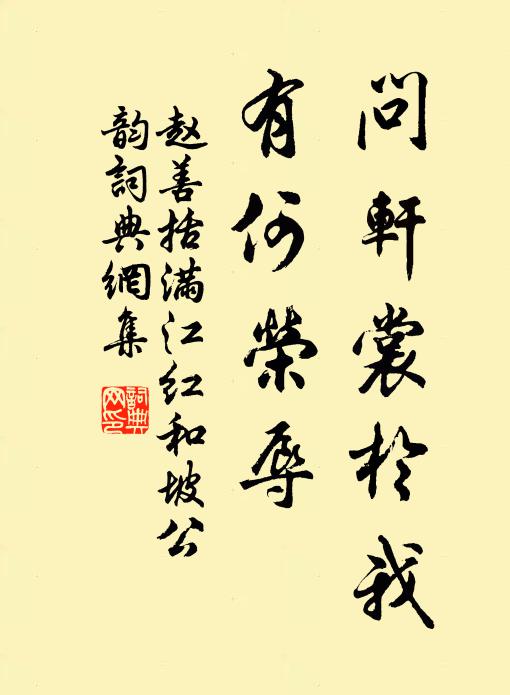 入幕推英選,捐書事遠戎 詩詞名句