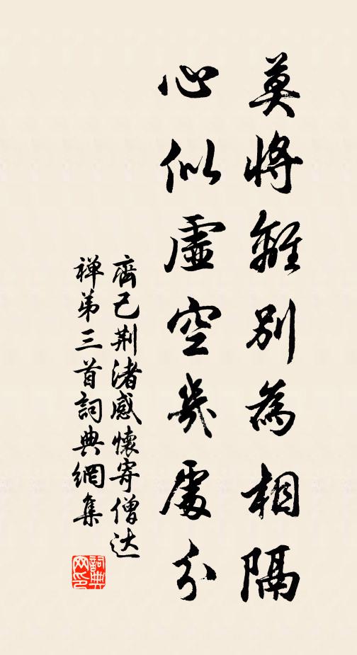 夢尋西南路,默數長短亭 詩詞名句