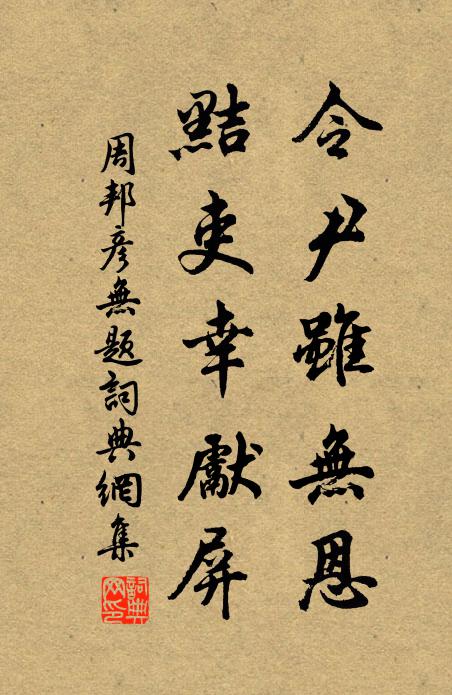 李侯勝賞高侯筆，展卷一時如夢醒 詩詞名句