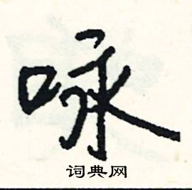 鍛組詞_鍛字怎么組詞_鍛組詞有哪些_帶鍛字的詞語