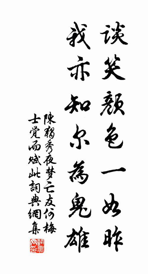 再拜謝苦言,得飽不敢忘 詩詞名句
