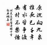 白髮苦欺人,尚堪插、黃花盈首 詩詞名句