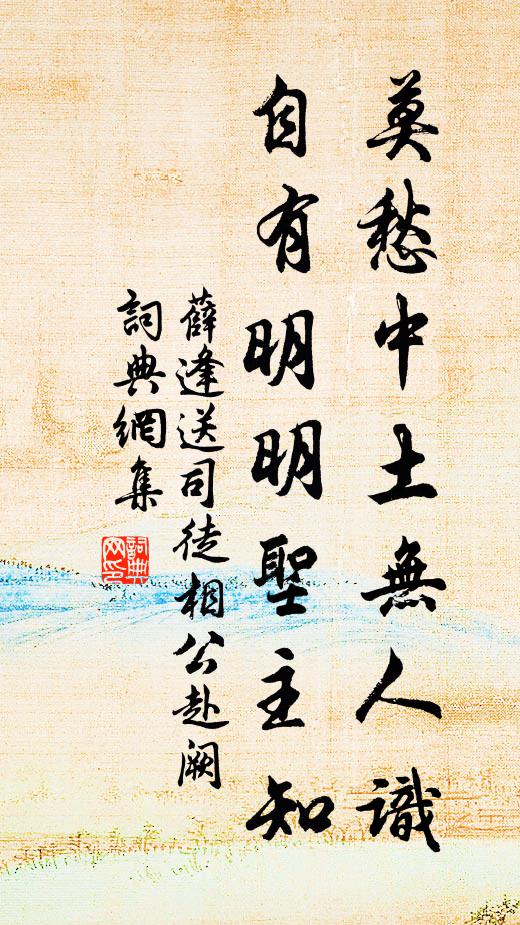 周浹更融怡，味如書熟讀 詩詞名句