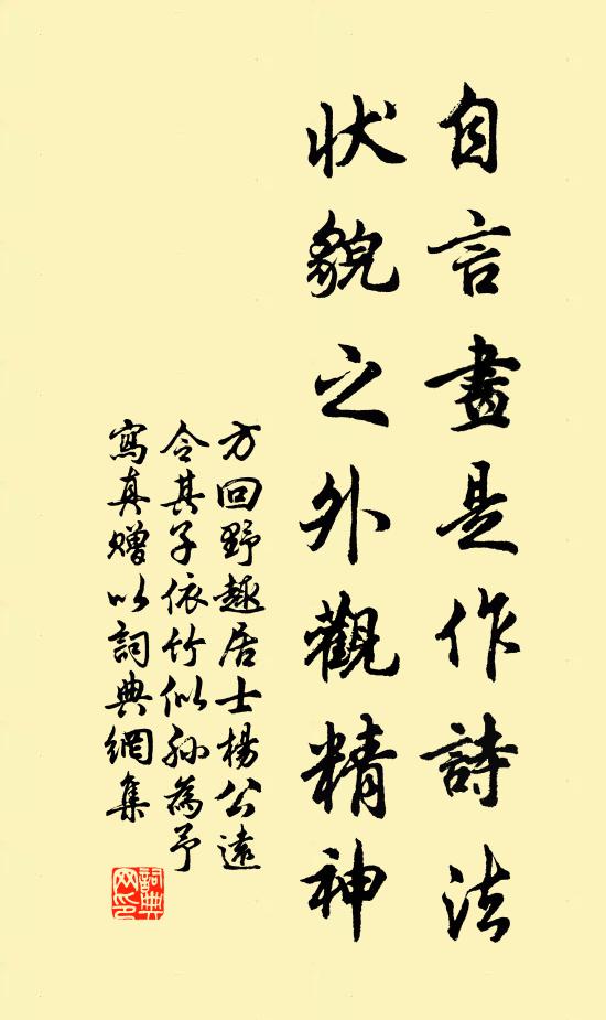 短短檐楹飛小亭，先生家住綠楊陰 詩詞名句