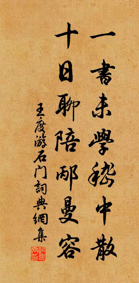 若還三件一齊生,鬭到秋深絕無對 詩詞名句