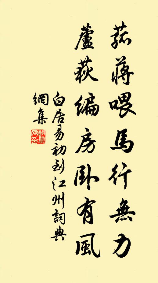 我坐名過實,歡嘩自招損 詩詞名句