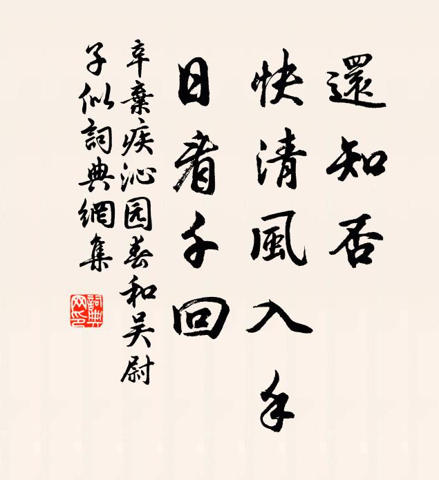 祗與吹開又吹落,春愁已在笛聲中 詩詞名句