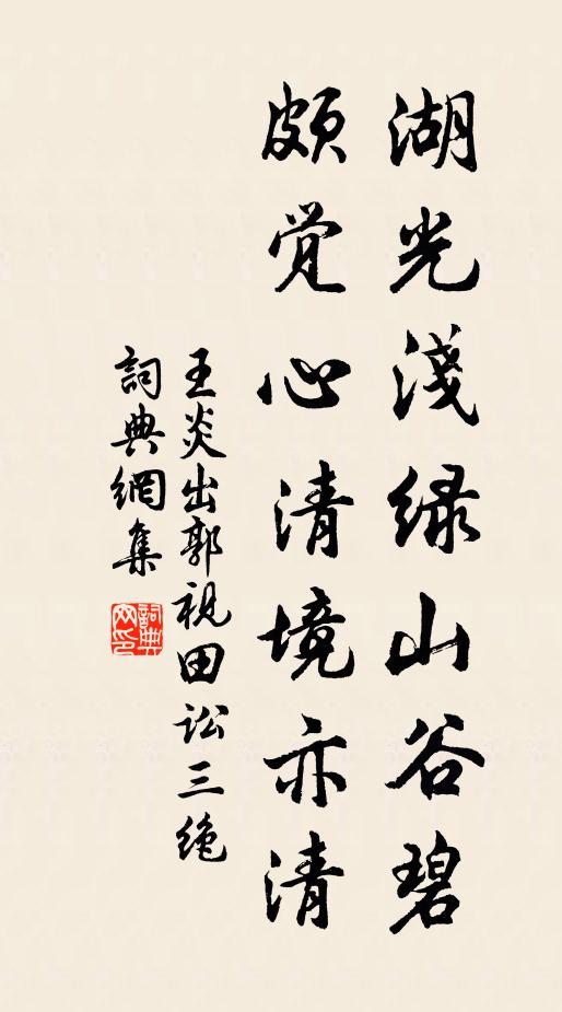 蜻蜒倒掛蜂兒窘,催喚山童為解圍 詩詞名句