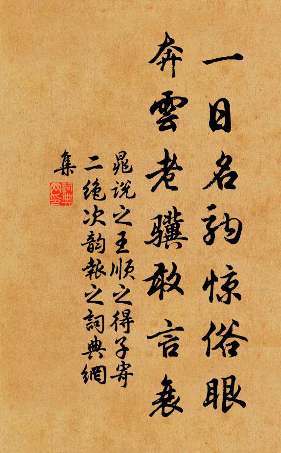 東方解凍,春仗做春工 詩詞名句