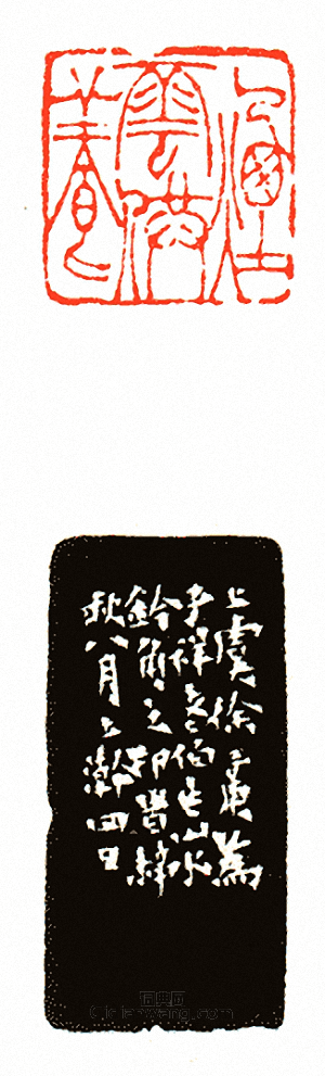 “煙雲供養”篆刻印章