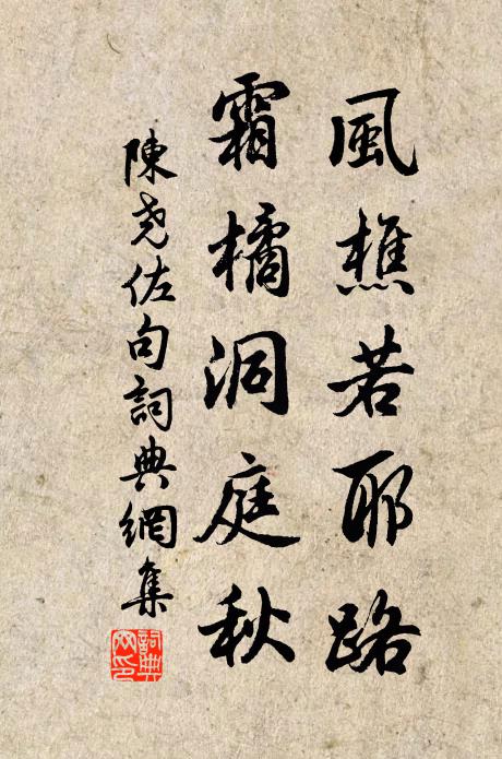 盡寫前人題品句,誦聲時撼綠窗扉 詩詞名句