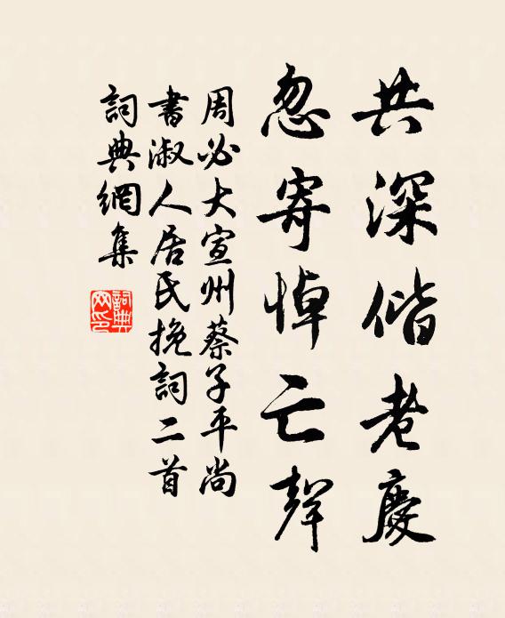 食飽心自若,酒酣氣益振 詩詞名句