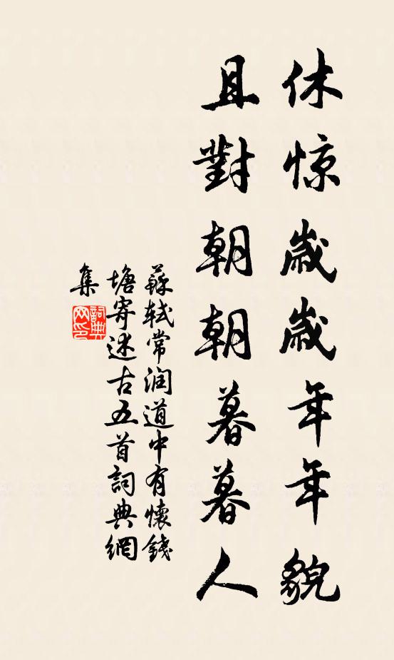 去歲茲辰捧御床，五更三點入鵷行 詩詞名句