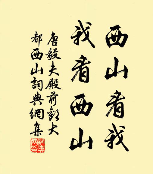 麟閣承家慶，軒星應德輝 詩詞名句