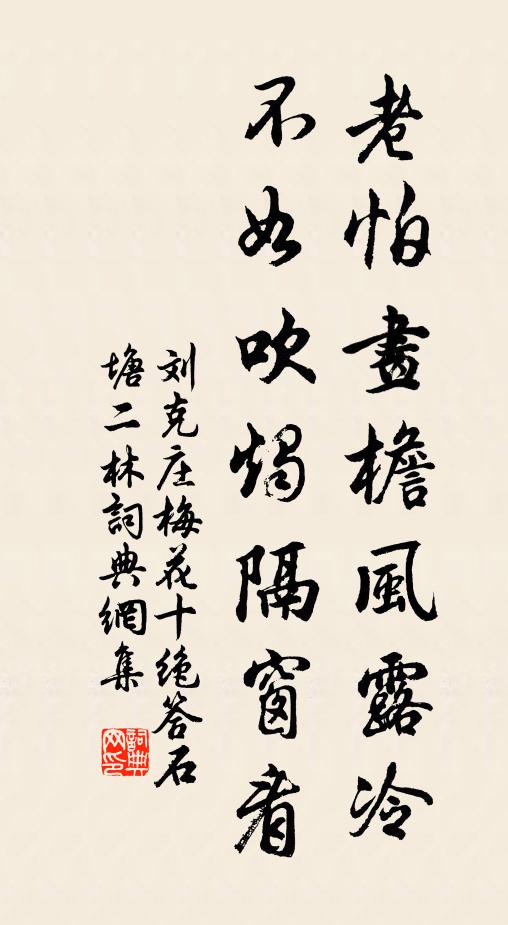 戚戚欲何念!歡笑意所之 詩詞名句