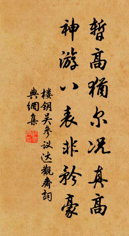 君去莫嗟風土異，堪夸 詩詞名句