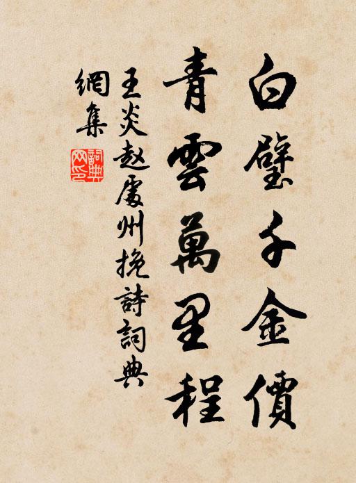 梳洗憑張敞,乘騎笑稚恭 詩詞名句