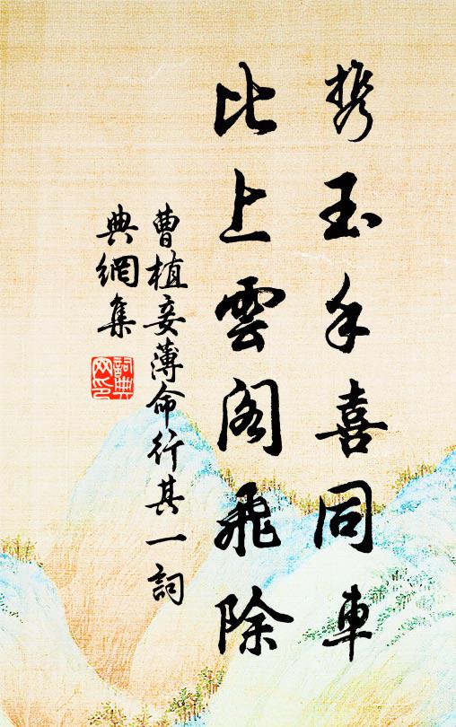 脫冠殘發冷颼飀,北斗闌乾河漢秋 詩詞名句