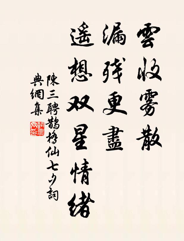 飛泉來從遠嶺背,林下曲折寒波翻 詩詞名句