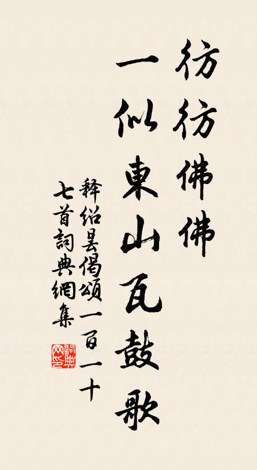 亦知廣莫元無野，卻笑溫柔別有鄉 詩詞名句