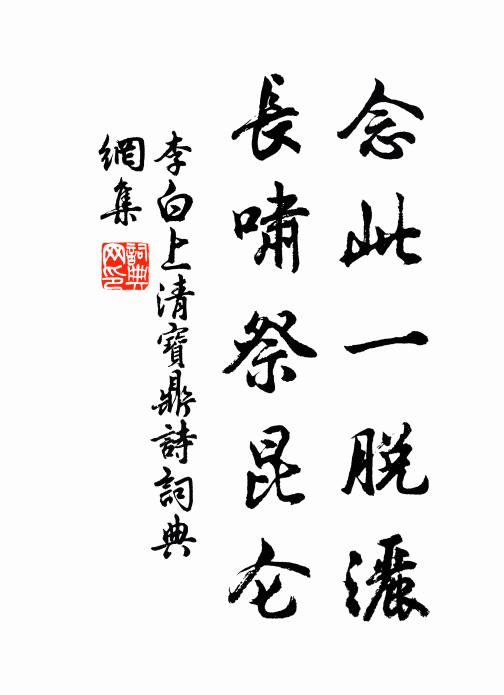 長沙母葬彰純孝，八水人恩有善緣 詩詞名句