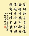 便金虬、飛馭解移文,知無及 詩詞名句